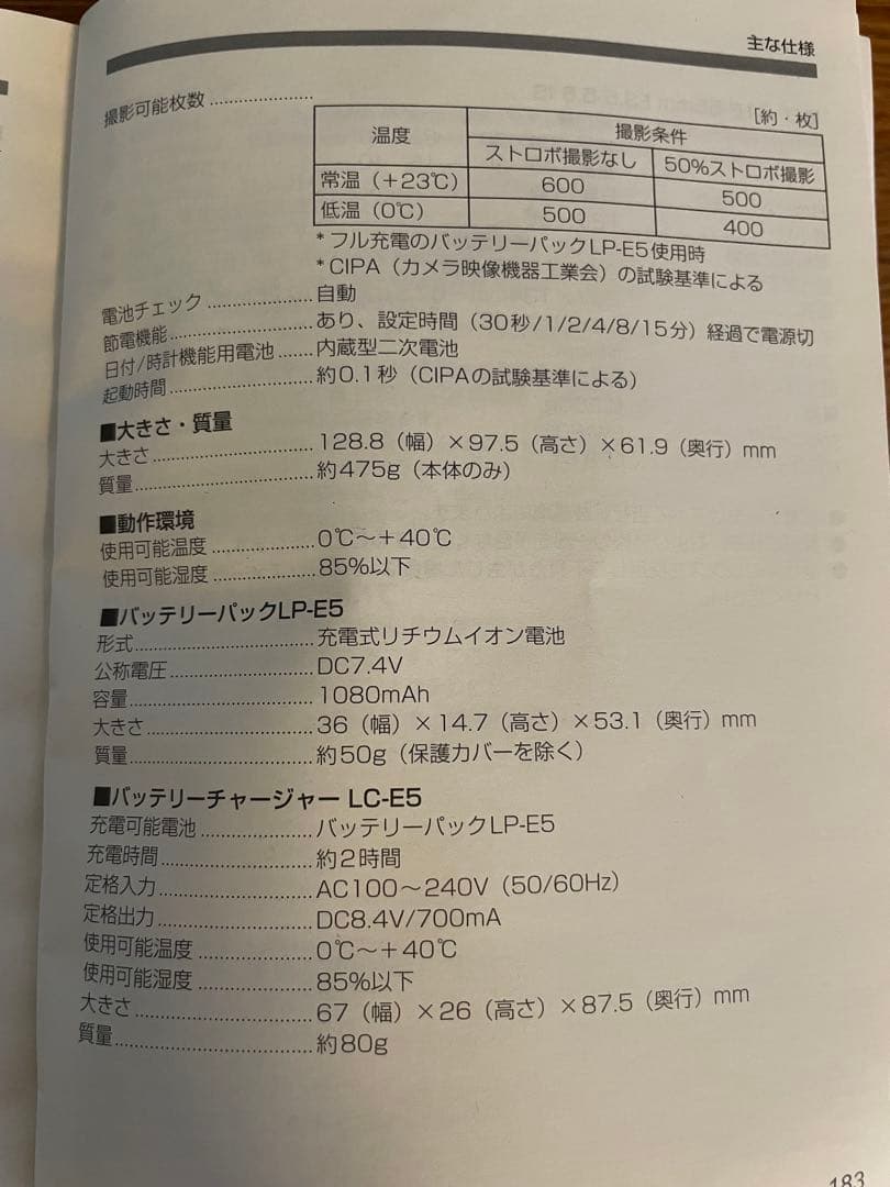 Canon EOS kiss x2 デジタル一眼レフカメラ 標準レンズキット