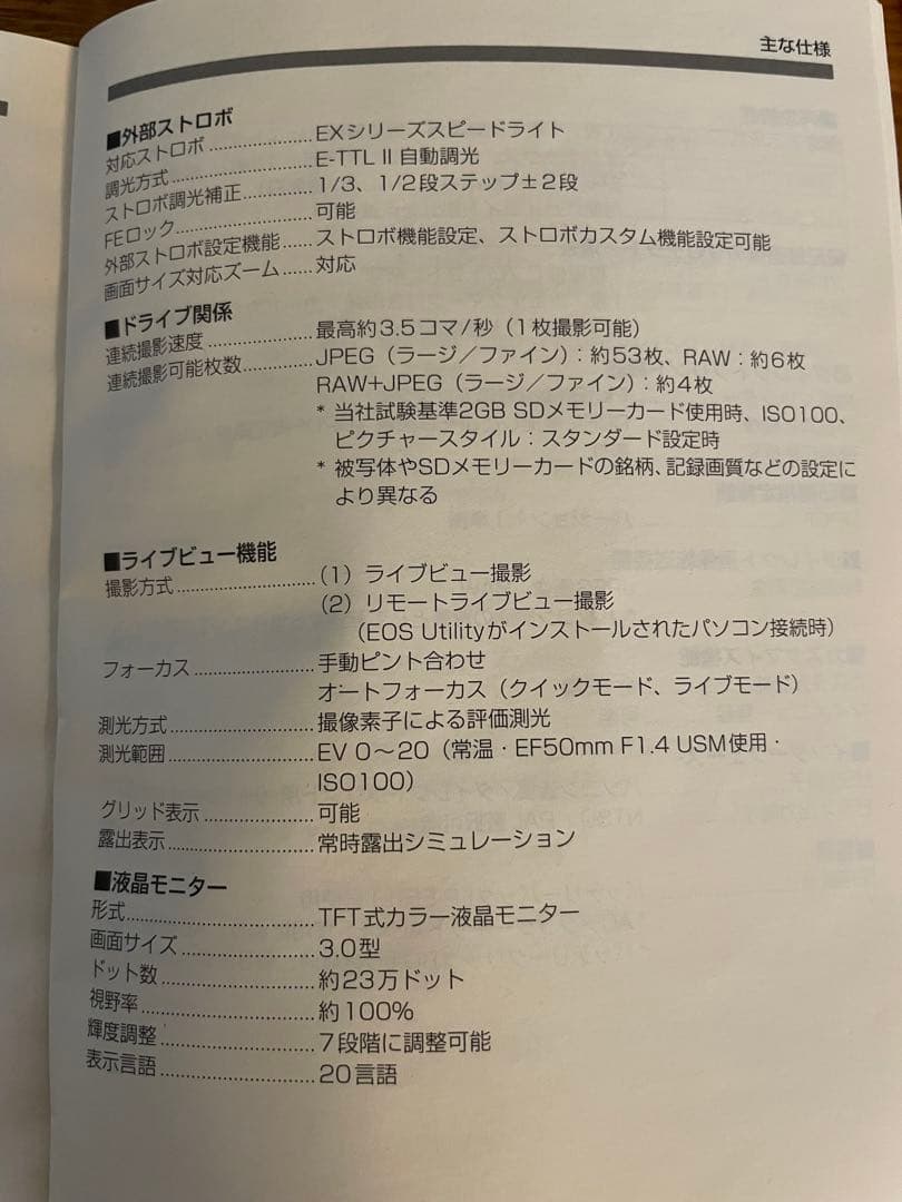 Canon EOS kiss x2 デジタル一眼レフカメラ 標準レンズキット