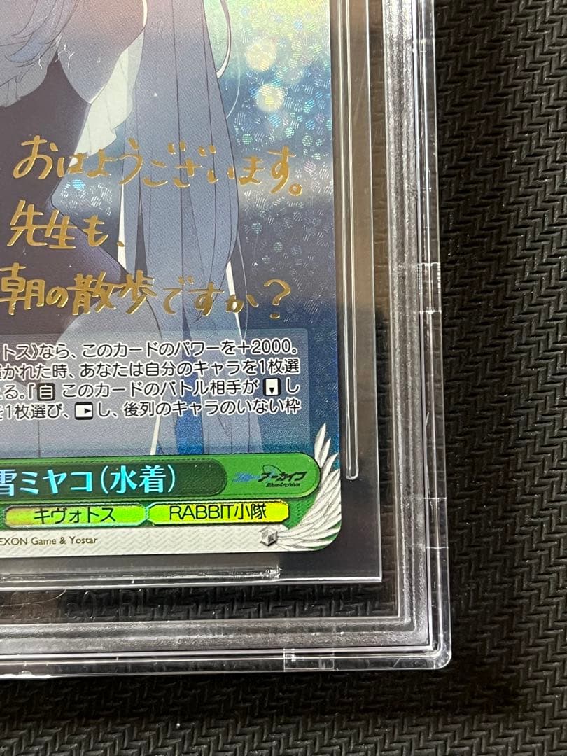 【BGS10】月雪ミヤコ（水着） SP ブルーアーカイブ 金10