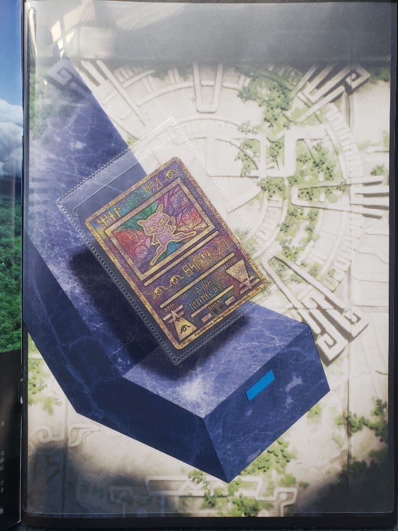 ミュウツーの逆襲EVOLUTION ＋古代ミュウ P SM-P 2019