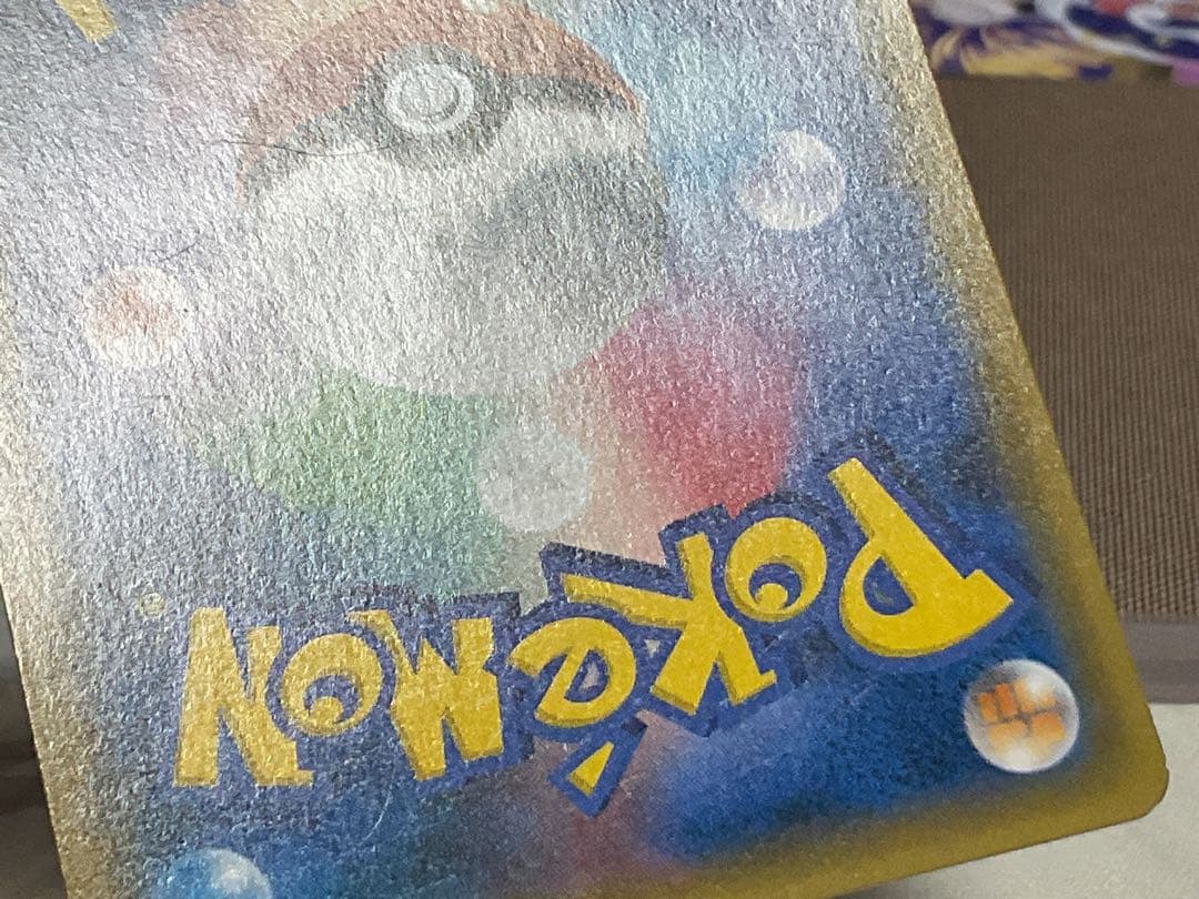 ポケモンカード引退品　お茶会ごっこピカチュウ