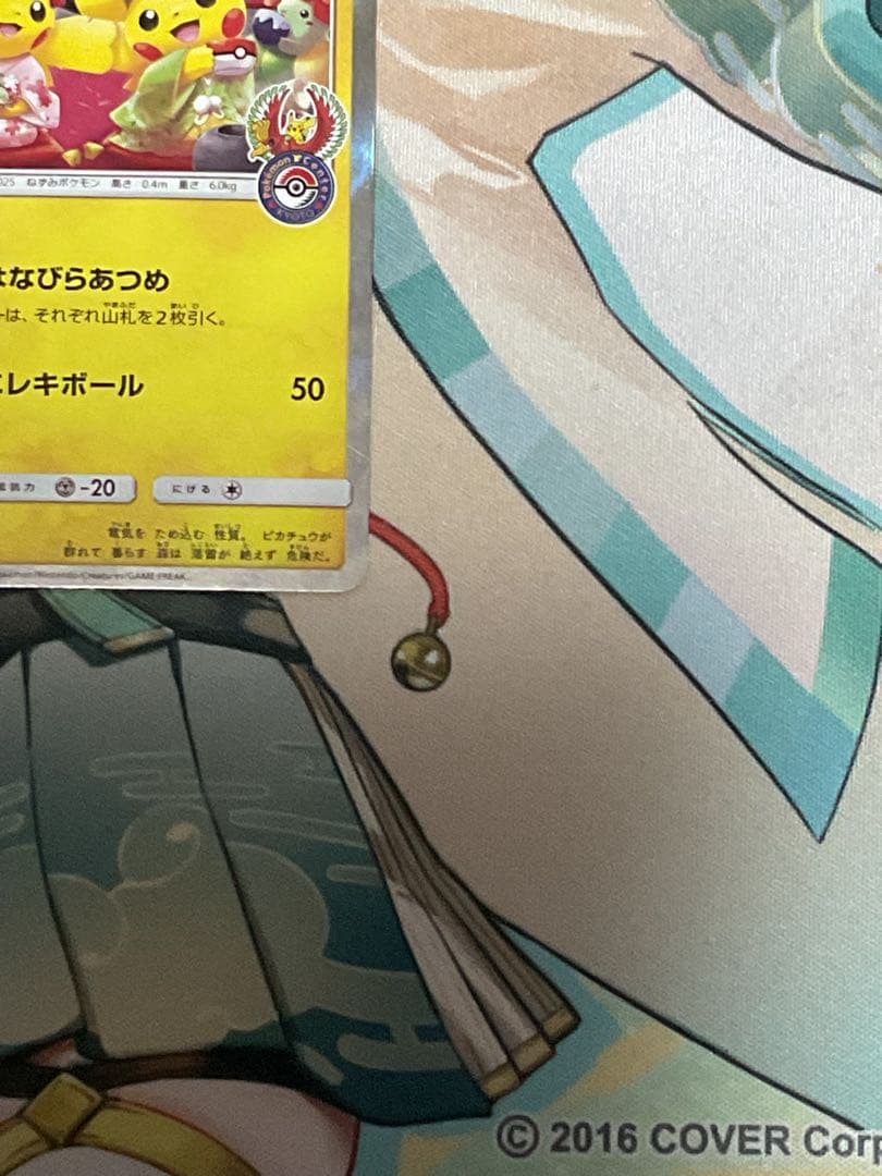 ポケモンカード引退品　お茶会ごっこピカチュウ