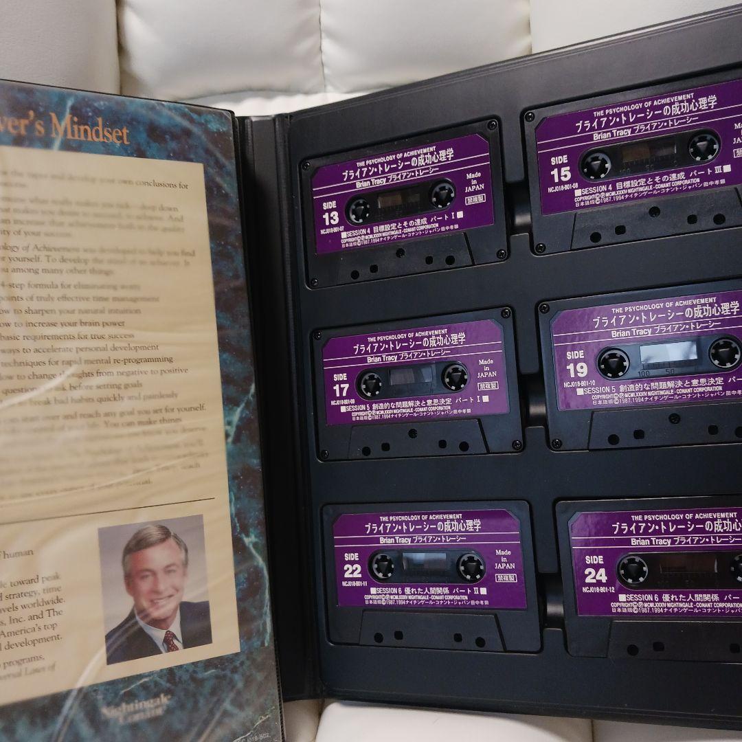 希少、激レア、ブライアントレーシー、成功心理学、12巻セット、24パート、SSI