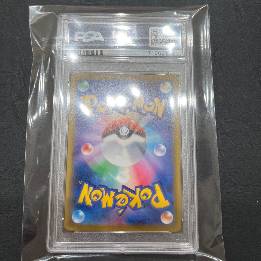 アルセウスV #112 GEM MT 10 スターバース