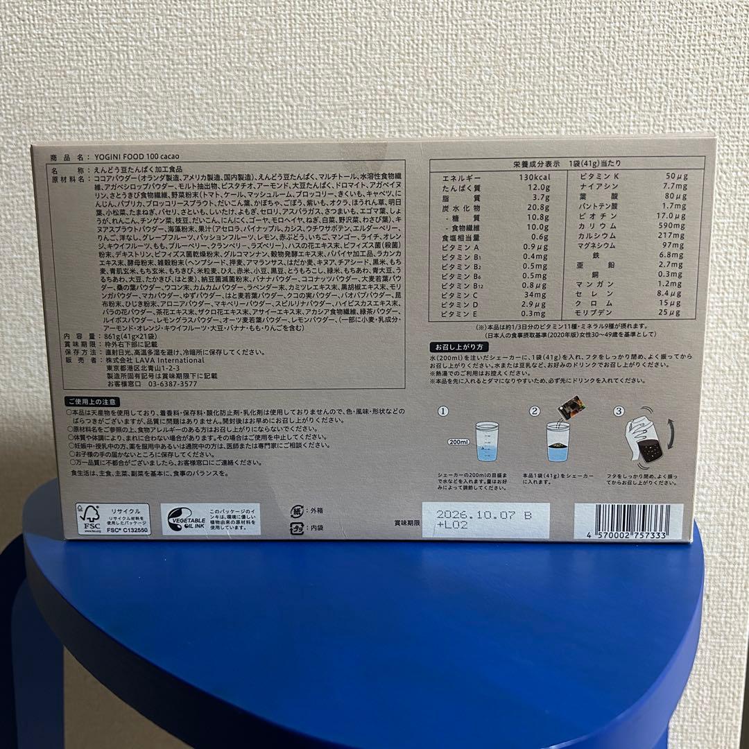 YOGINI FOOD 100 cacao 1箱分