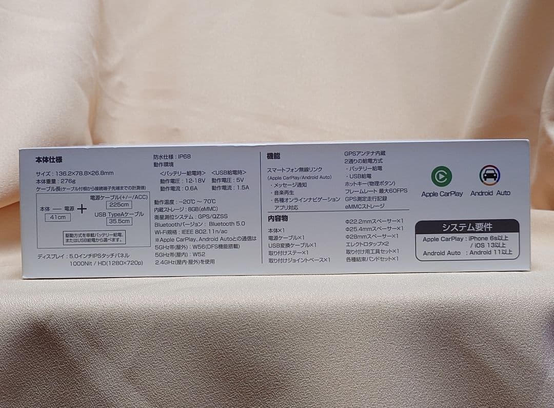 タナックス モトフィズ スマートライドモニター AIO-5 Play