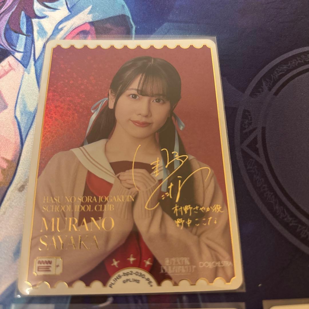 ラブカ エネルギー 野中ここな PE+ サイン