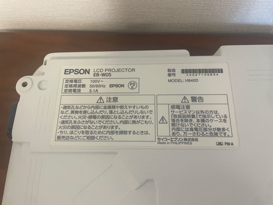 EPSON EB-W05 プロジェクター