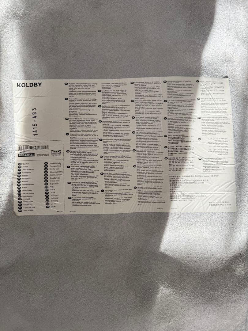 IKEA カウハイド　KOLDBY ブラウン牛革 ラグ 茶白 毛足長