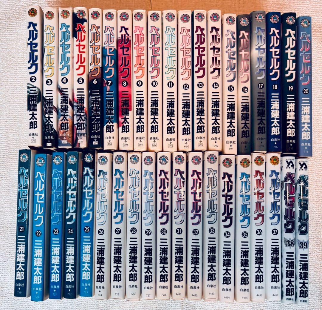 ベルセルク 全巻セット三浦建太郎 中古