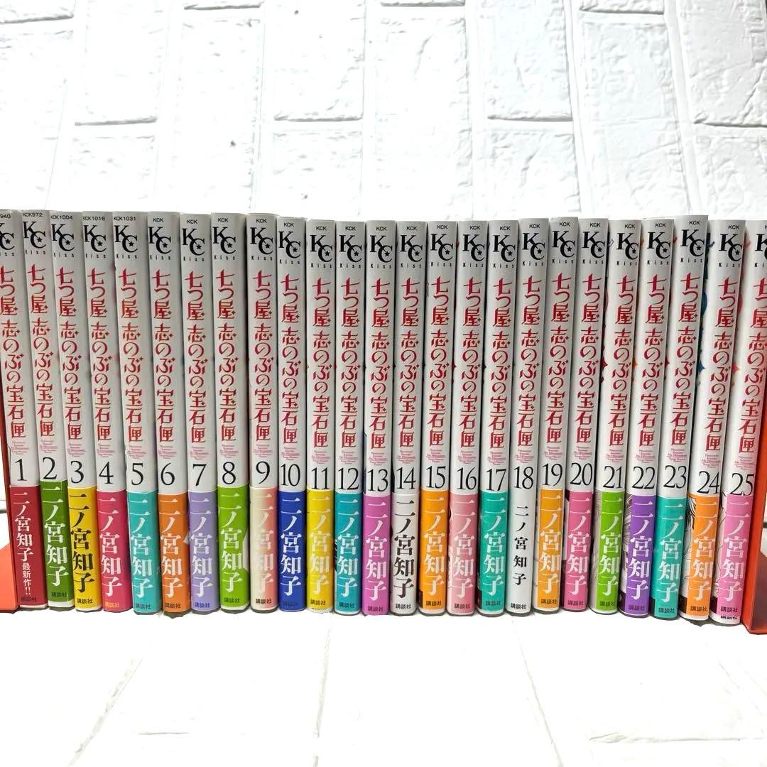 七つ屋志のぶの宝石匣 1〜25巻全巻セット　初版　18以外帯付き　二ノ宮知子