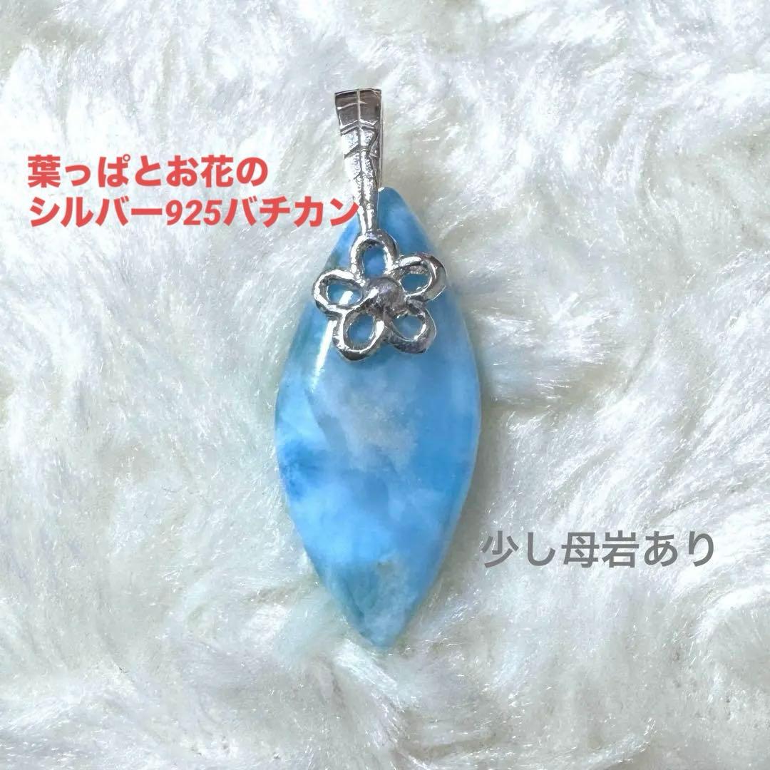 【予約品】ドミニカ産ブルーペクトライト高品質天然ラリマー、ペンダントトップ✨
