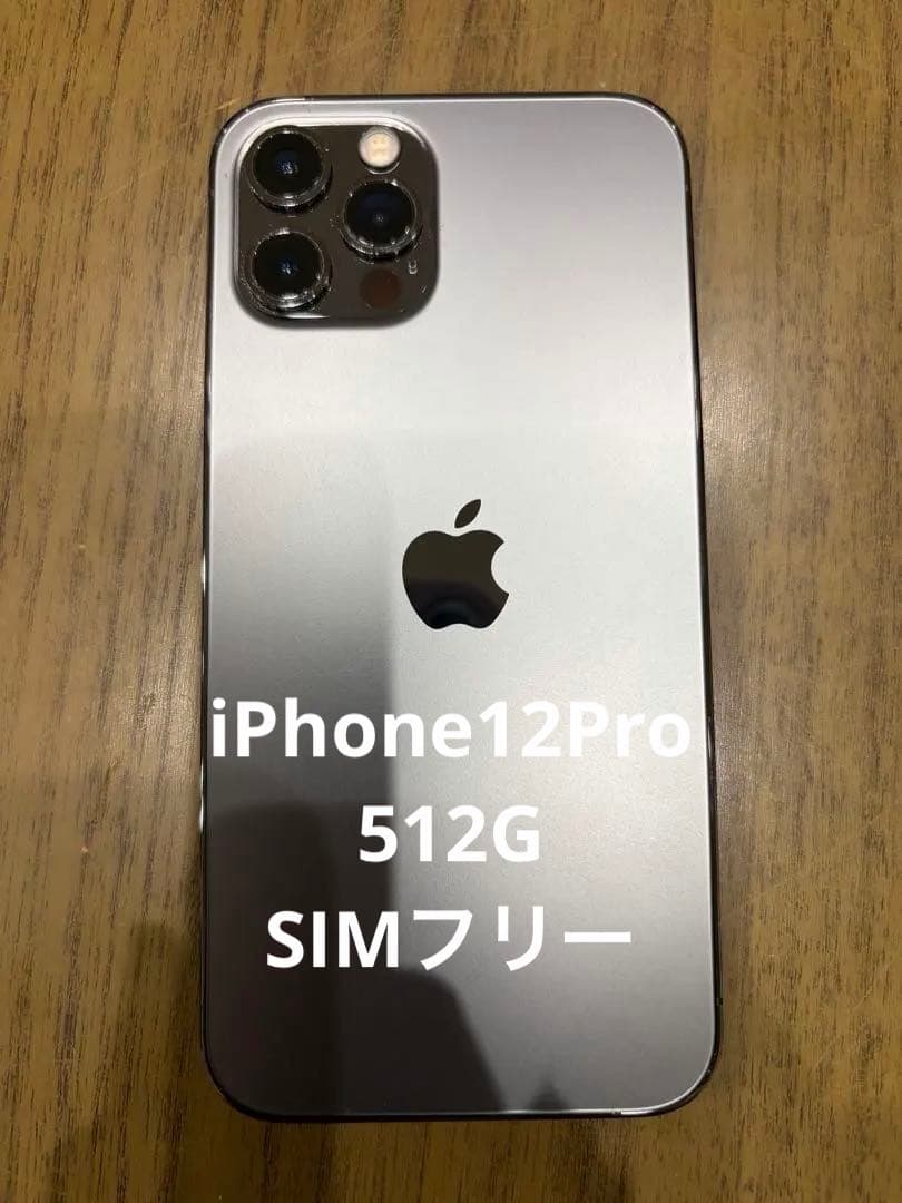 512G iPhone 12 Pro グラファイト 本体