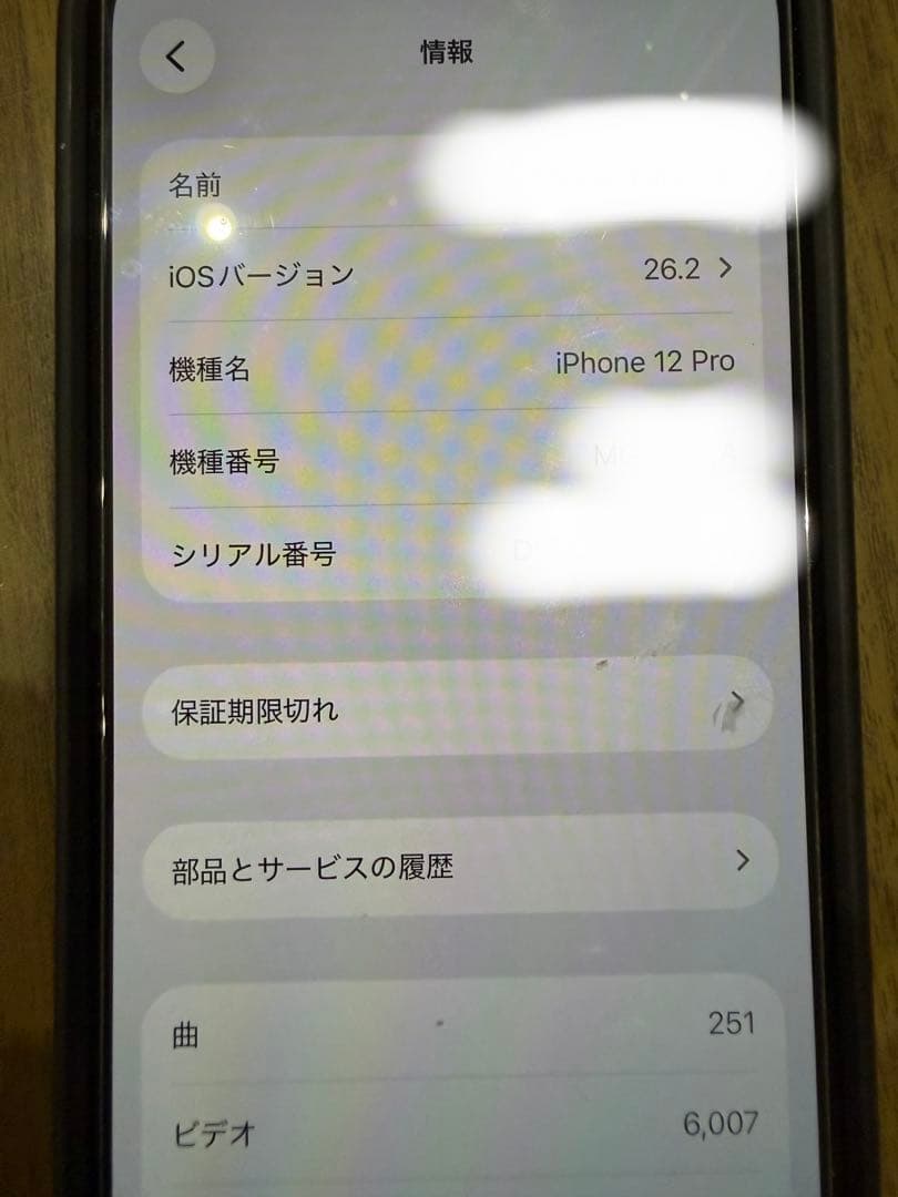 512G iPhone 12 Pro グラファイト 本体