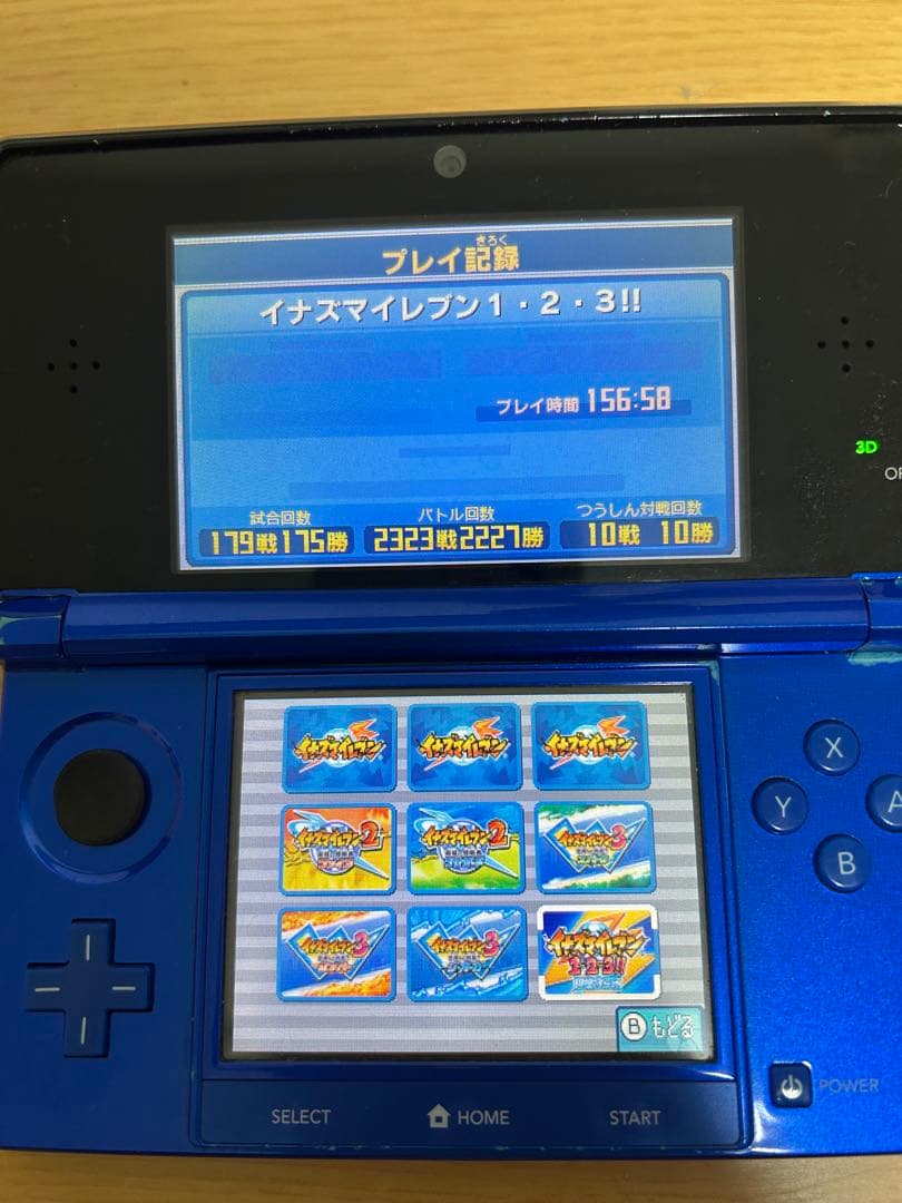 イナズマイレブン1・2・3!! 円堂守伝説　すれ違い通信MAX