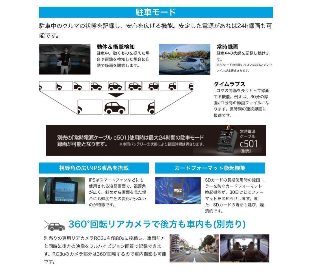 ヒ*ー様 ドライブレコーダー hp f880x/RC3uセット前後カメラ ソニー