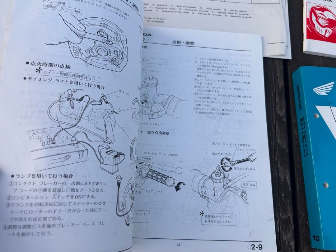 ホンダ CT110 サービスマニュアルとパーツカタログその他