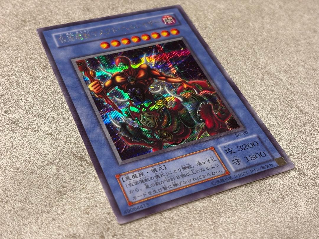 仮面魔獣マスクドヘルレイザー　レリーフ　美品