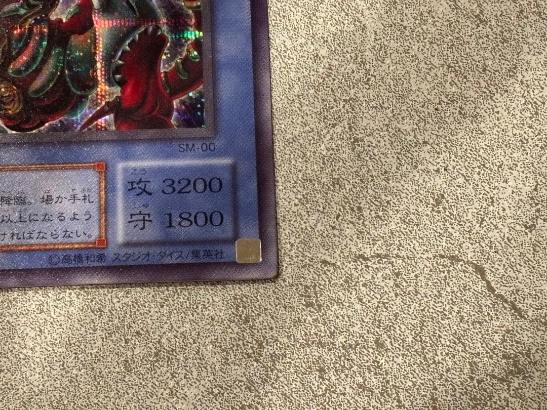 仮面魔獣マスクドヘルレイザー　レリーフ　美品