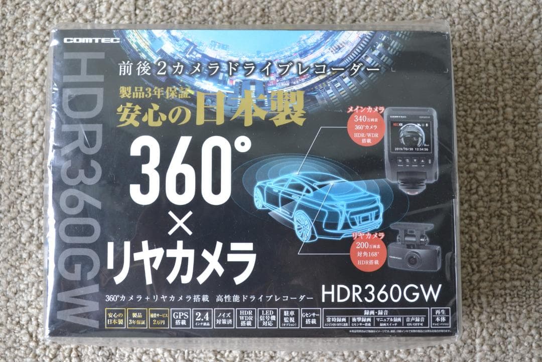 【未開封】コムテック　HDR360GW　360°　2カメ　ドライブレコーダー