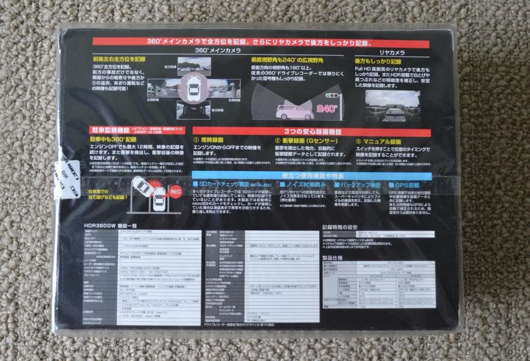 【未開封】コムテック　HDR360GW　360°　2カメ　ドライブレコーダー