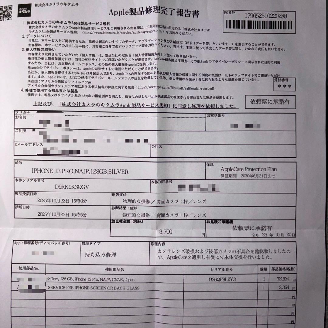 【新品未使用】Apple iPhone 13 Pro シルバー 128GB