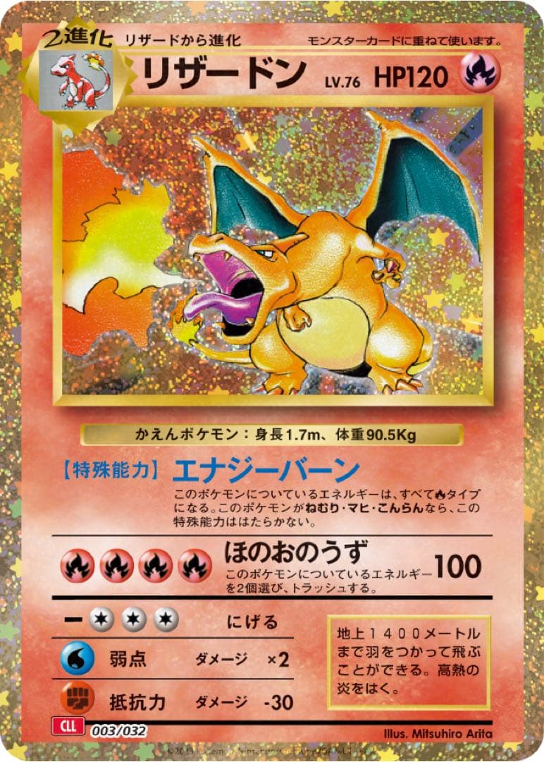 ポケモンカード クラシック(classic) 未開封　pokemon card