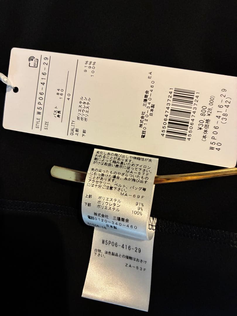 専用です。to be chicマットストレッチダンボールチュニック