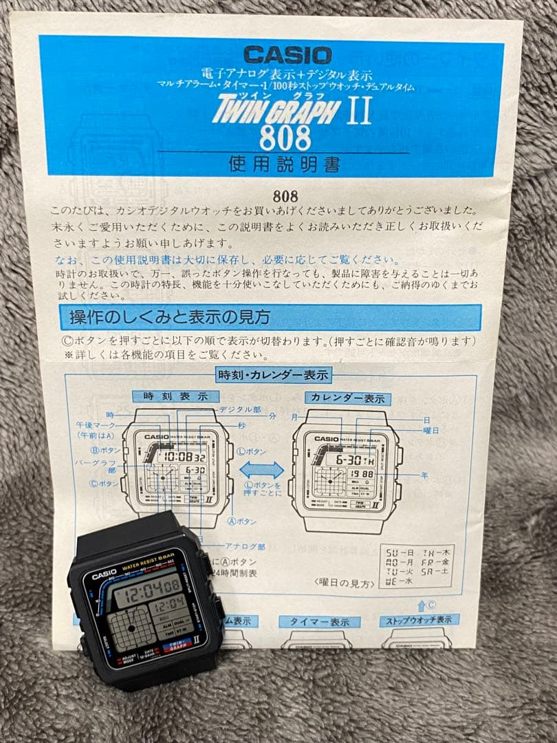 f*n様 CASIO TWIN GRAPH II デジタル腕時計 ベルト無し　じ