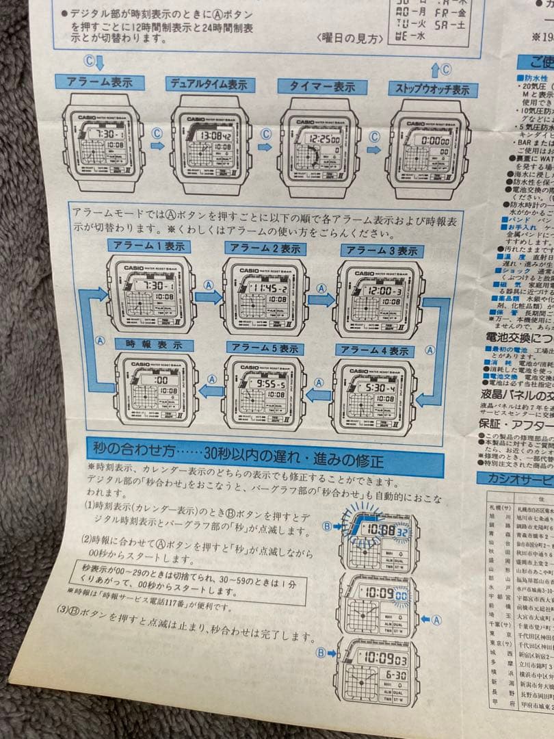 f*n様 CASIO TWIN GRAPH II デジタル腕時計 ベルト無し　じ