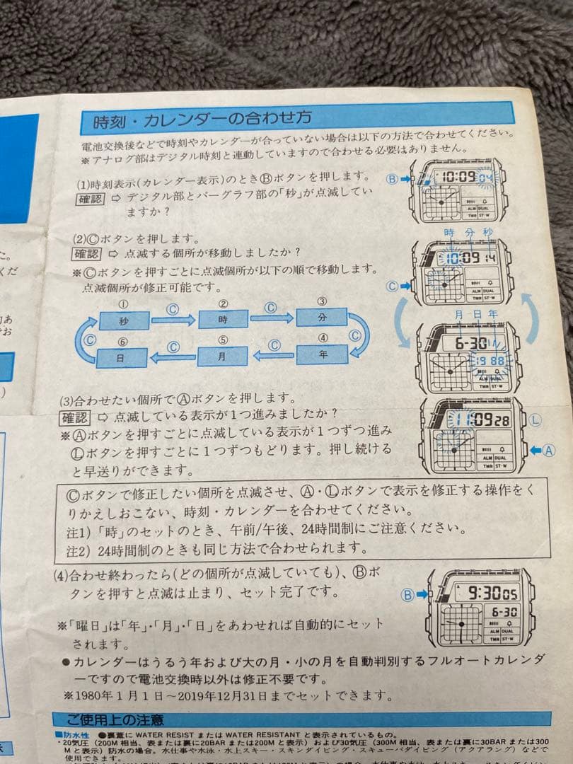 f*n様 CASIO TWIN GRAPH II デジタル腕時計 ベルト無し　じ
