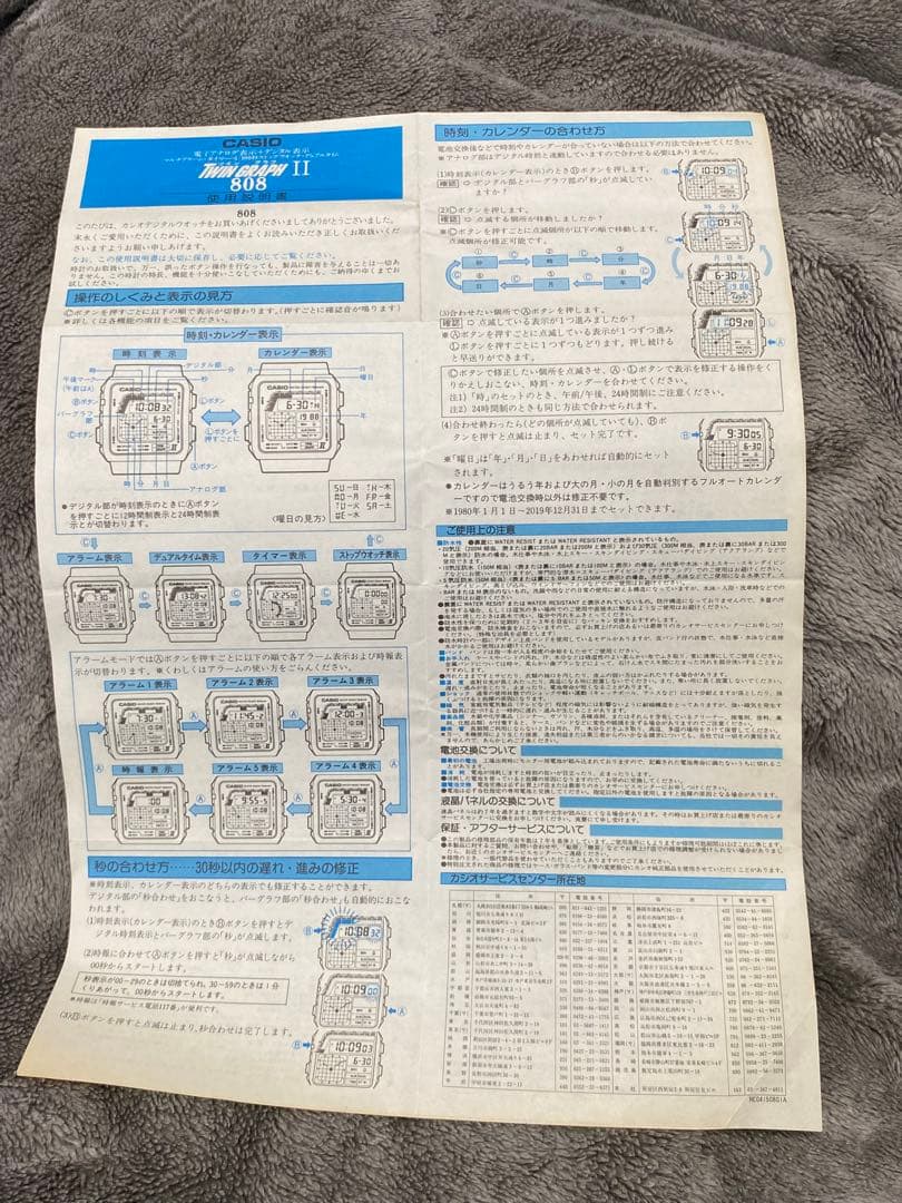 f*n様 CASIO TWIN GRAPH II デジタル腕時計 ベルト無し　じ