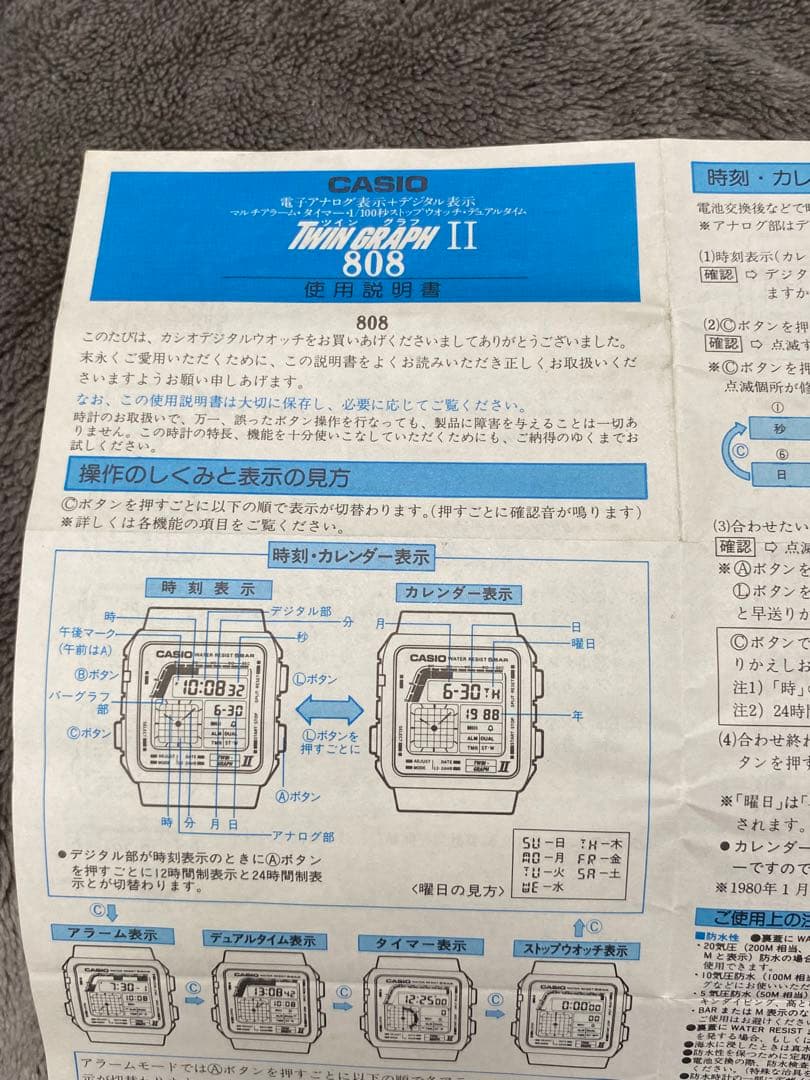 f*n様 CASIO TWIN GRAPH II デジタル腕時計 ベルト無し　じ