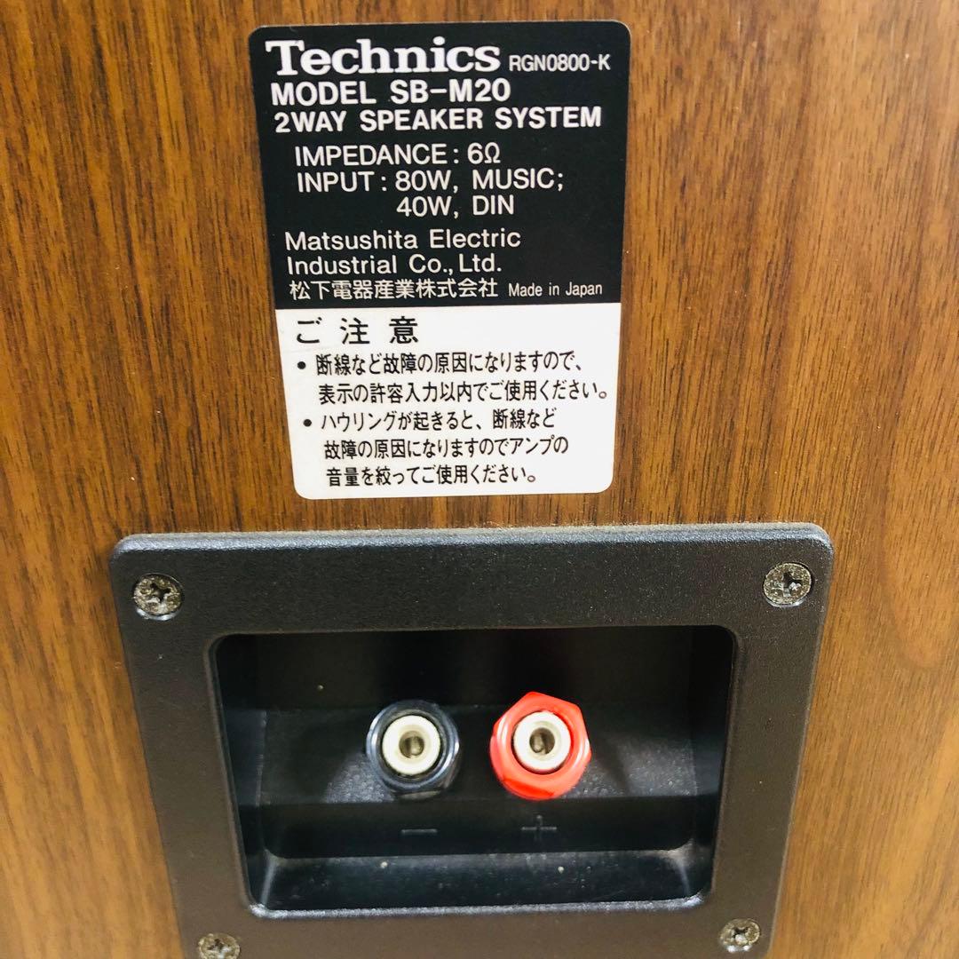 【美品】Technics テクニクス SB-M20 スピーカーペア
