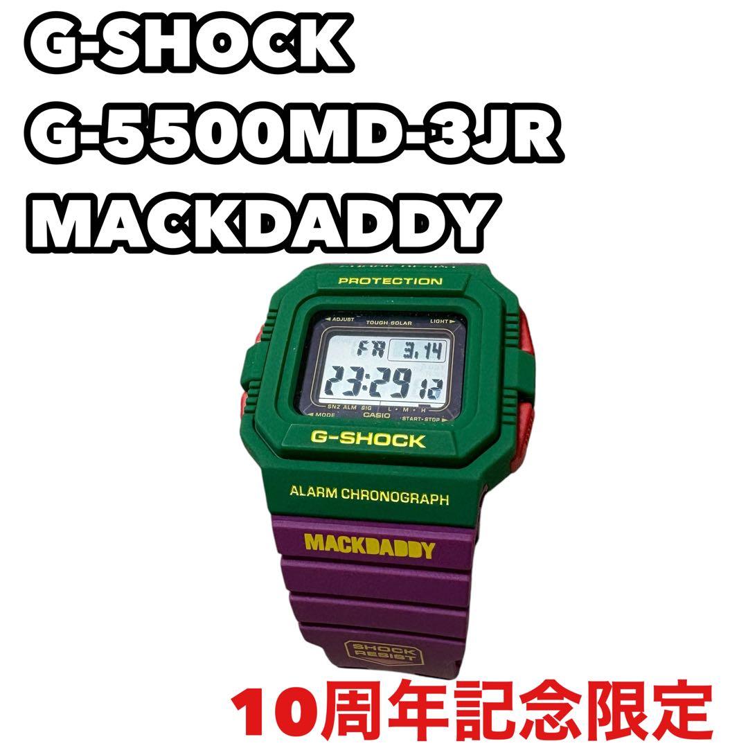 美品　G-SHOCK G-5500MD-3JR MACKDADDY 10周年記念