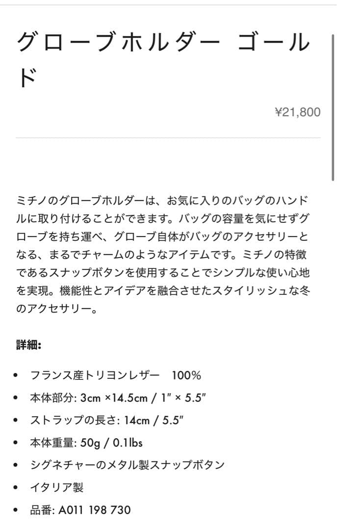新品☆ミチノパリ　グローブホルダー　キャメル色　ルテス オデオン