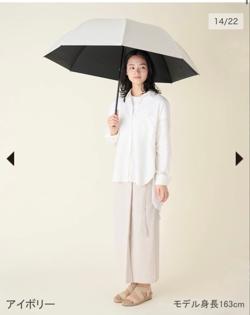 サンバリア100 2段折 moku アイボリー