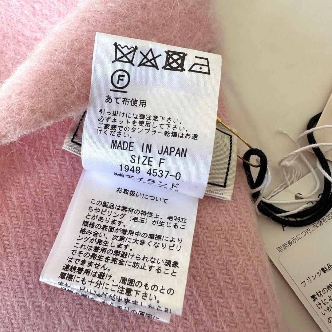 新品タグ付き グレースコンチネンタル シャギーフリンジケープ ストール ふわふわ