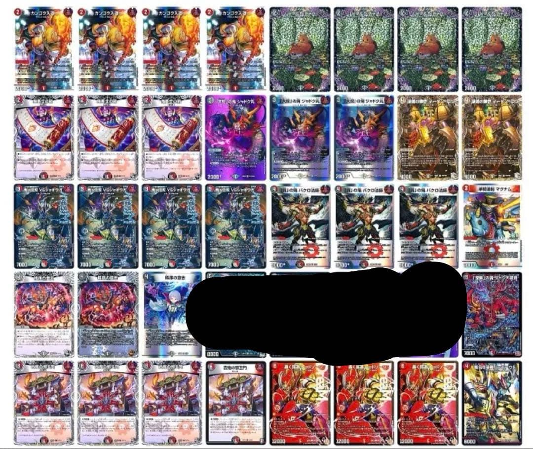 赤黒邪王門　パーツ　36枚