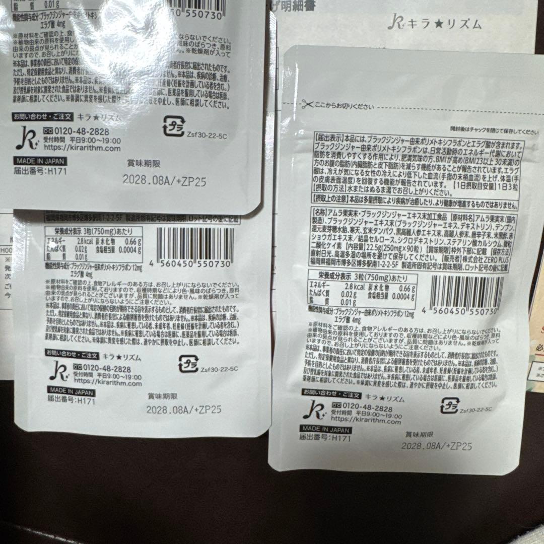 キラリズム スリリンファイア 3袋 13ポイント付（キャンペーン即応募可能）