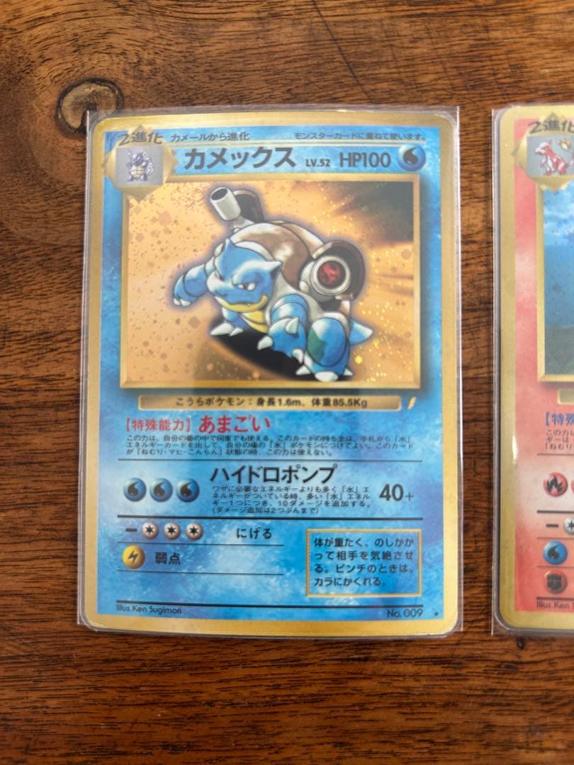 ポケモンカード カメックス リザードン フシギバナ セット　旧裏　とりかえっこ