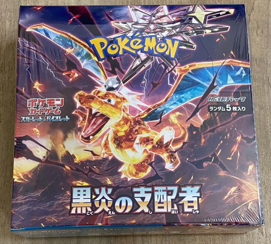 ポケモンカードゲーム 黒炎の支配者 新品未開封 シュリンク付BOX