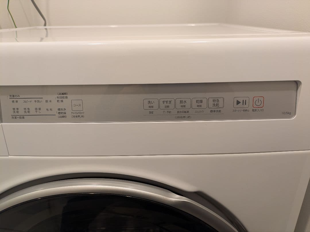 ドラム式洗濯乾燥機ND100KL1｜使用半年｜保証残あり｜送料込み｜2025年製