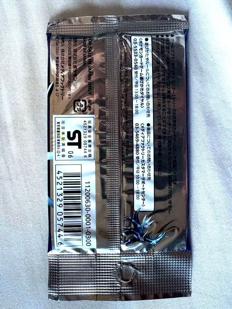 【新品未開封】ポケモンカードゲーム DP 時空の創造　1ED