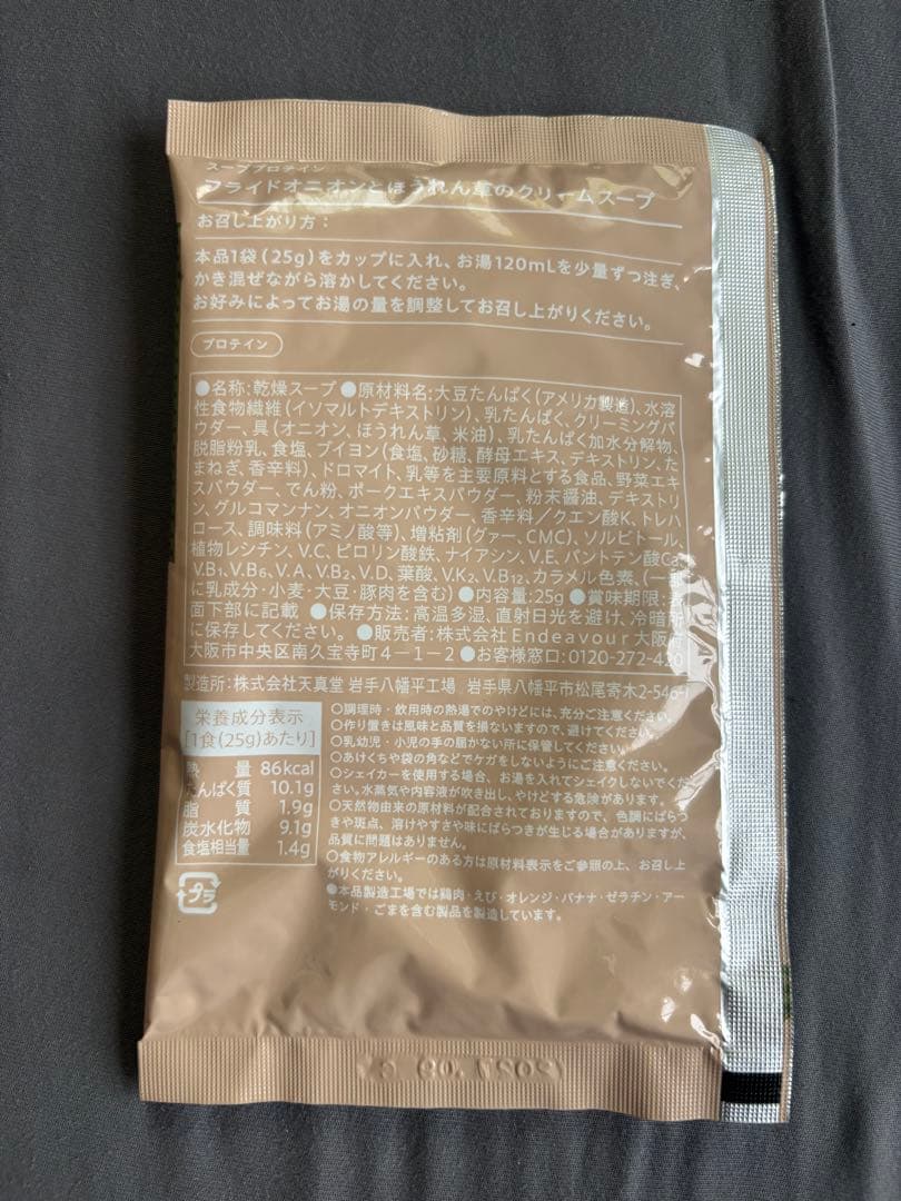 Befas ビーファス 19日分 ファスティング セット 賞味期限2027.4