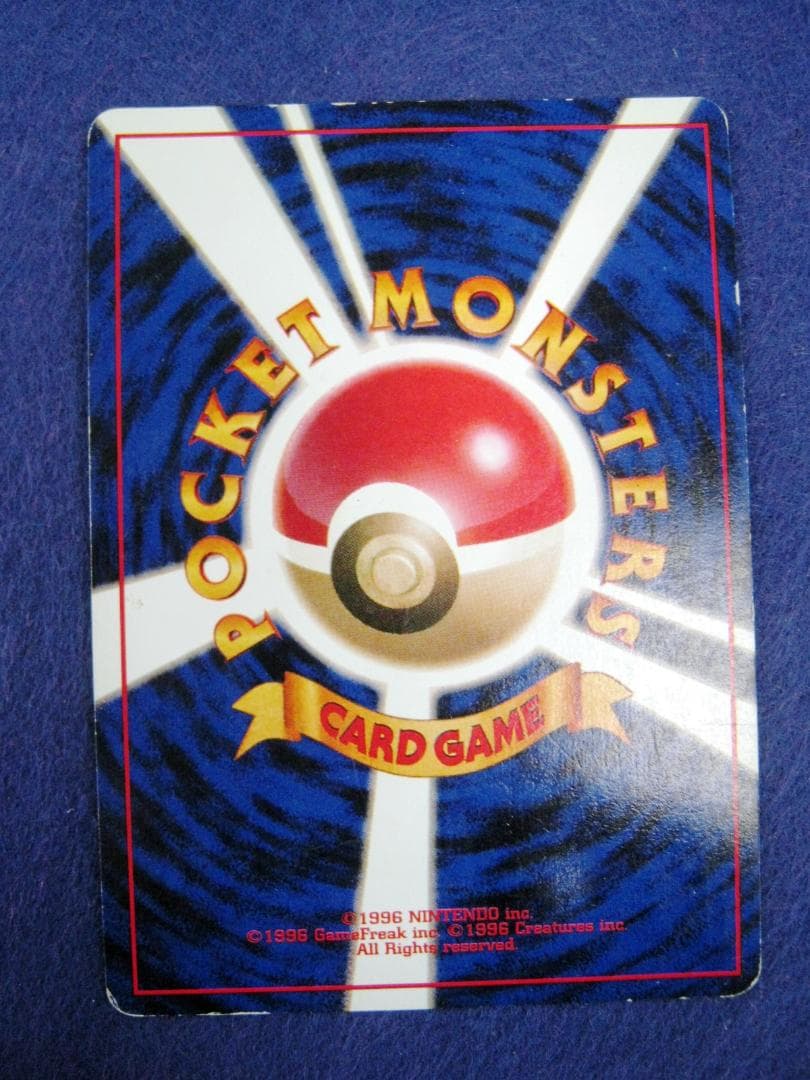 くいしんぼカビゴン_「ニンテンドー64Wゲットだぜキャンペーン」 プレゼントカー