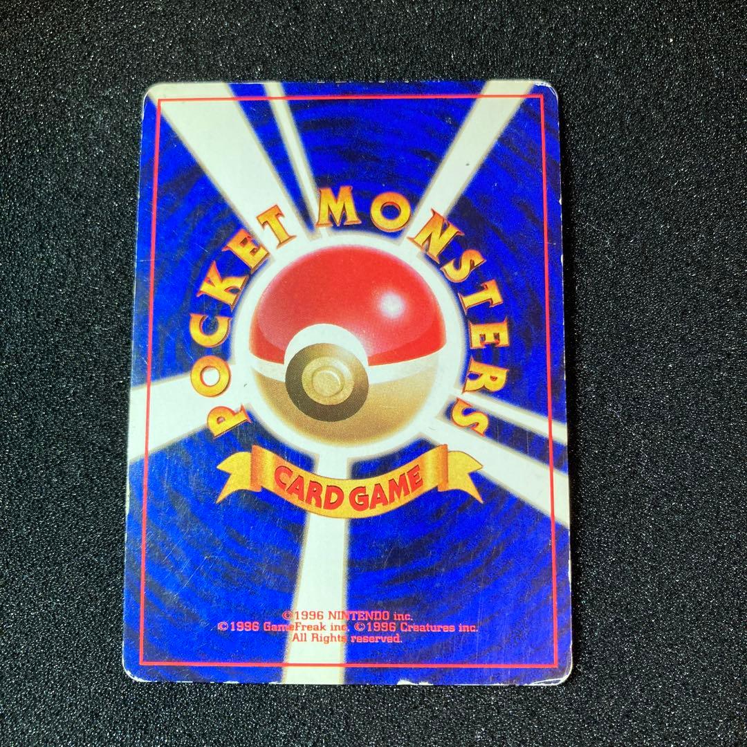 わるいリザードン　旧裏