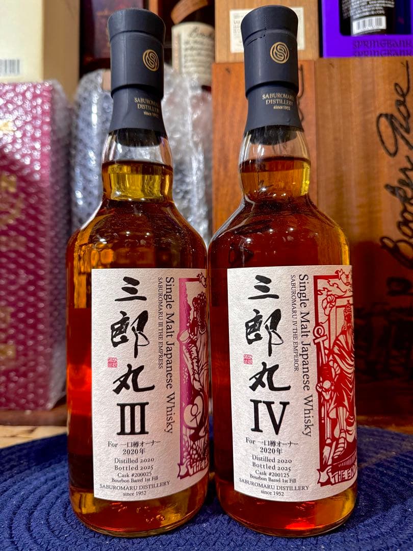 【希少】三郎丸 Ⅲ EMPERESS Ⅳ EMPEROR 一口樽オーナーカスク