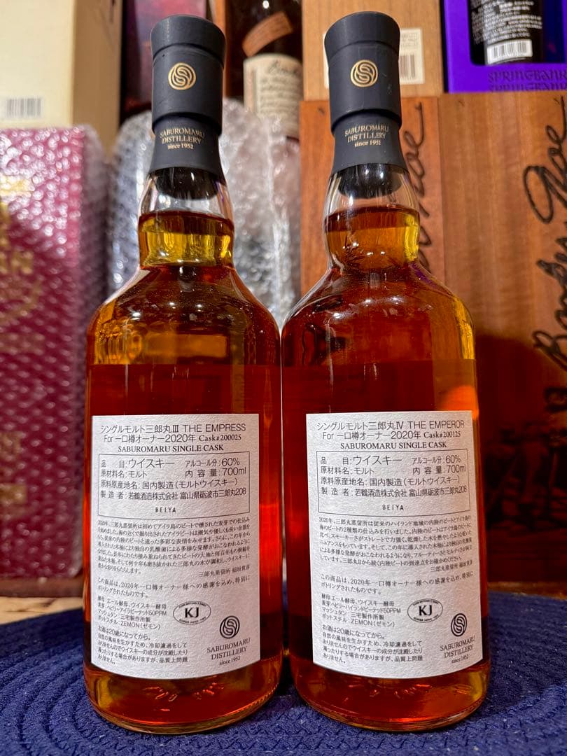【希少】三郎丸 Ⅲ EMPERESS Ⅳ EMPEROR 一口樽オーナーカスク