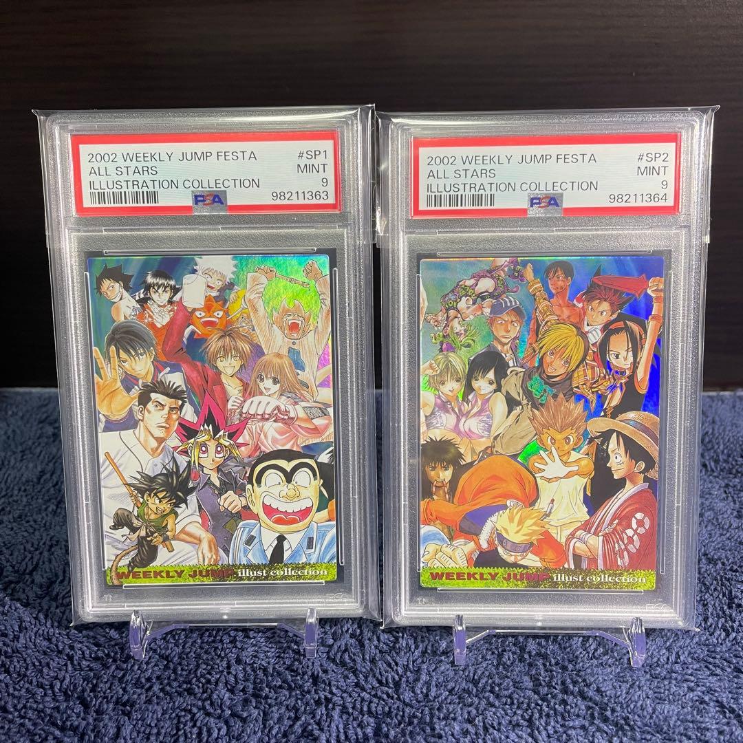 PSA9 連番　オールスター　ジャンプフェスタ イラストカードコレクション②